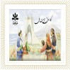 گزارش مصور از برگزاری کارسوق هویت ملی
