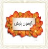 گزارش مصور  برگزاری آزمون پایش بهمن ۱۴۰۴ 
