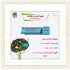 گزارش مصور  جلسه  آموزش خانواده  بهمن ۱۴۰۴ 