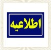 📌آغاز ثبت‌نام آزمون مدارس استعدادهای درخشان و نمونه دولتی سال ۱۴۰۵–۱۴۰۶